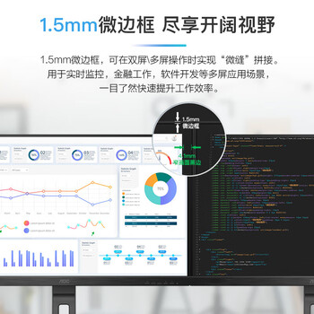 AOC 显示器 24E2H 1920×1080 75Hz 23.8英寸 HDMI;VGA;音频/耳机输出 平面 IPS 1台/台 台