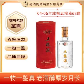 五粮液52度68度价格报价行情- 京东