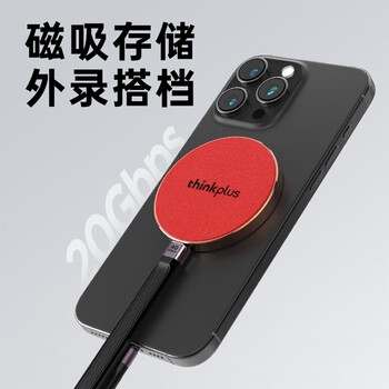 联想ThinkPlus 2TB磁吸移动固态硬盘 高速读取1900MB/S 手机磁吸USB3.2 移动硬盘PSSD便携 US200系列