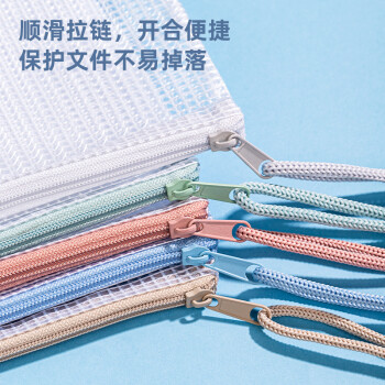 得力(deli)5只A4文件袋网格拉链袋 文件袋一年级彩色小学生科目分类袋 莫兰迪色系混色63483