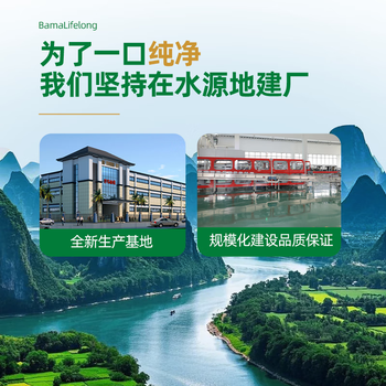 首席养生官巴马天然弱碱性矿泉水550ml*24瓶 广西长寿乡饮用水整箱装