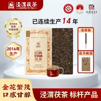 中国茶　茶葉　陝西茯茶500g 特一級 茯茶1368价格报价行情- 京东