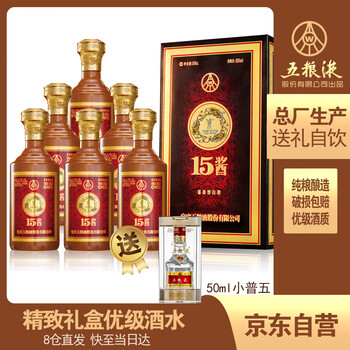 53度五粮液价格报价行情- 京东