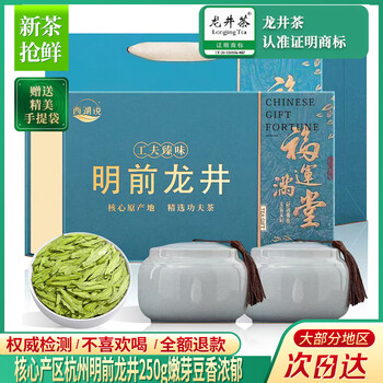 西湖说绿茶明前龙井茶叶礼盒250g新茶春茶龙井礼盒长辈送礼品