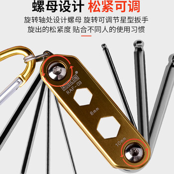 罗宾汉(RUBICON)11合1星型梅花螺丝刀套装折合式套筒起子组内六角扳手套装 RAF-04 罗宾汉(RUBICON)11合1星型梅花螺丝刀套装折合式套筒起子组内六角扳手套装 RAF-04