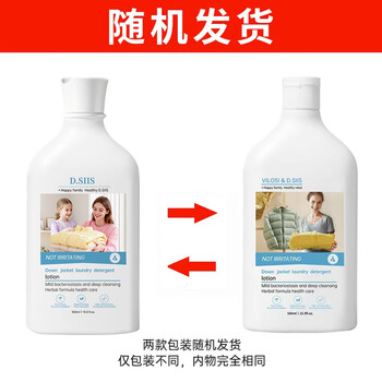 D.SIIS迪艾澌羽绒服蓬松洗涤剂专用清洗剂洗衣液500ml水洗机洗蓬松柔顺 D.SIIS迪艾澌羽绒服蓬松洗涤剂专用清洗剂洗衣液500ml水洗机洗蓬松柔顺