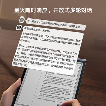 科大讯飞 电子书 X3 Pro 128GB 黑色 1台