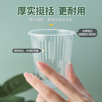 茶花航空杯一次性杯子加厚塑料杯pp透明塑料杯子家用100只170ML