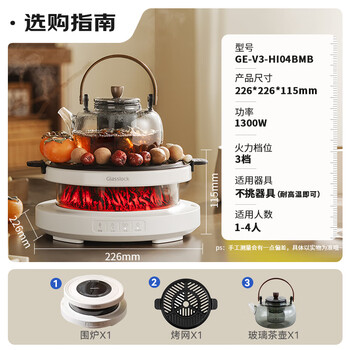 GLASSLOCK盖朗仿真碳火围炉煮茶套装春季户外露营野餐烧水煮茶炉全玻璃0胶水养生花茶壶恒温煮茶器电陶炉