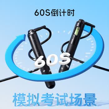 李宁2025中考倒计时计数跳绳专业中小学生竞速备战儿童考试专用训练