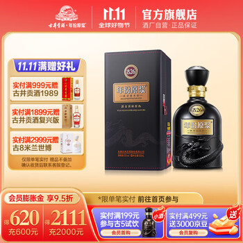 古井贡酒26价格报价行情- 京东