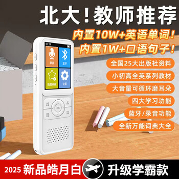 步步高复读机价格报价行情- 京东