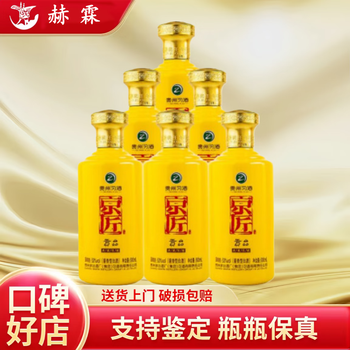 京匠酒品牌及商品- 京东