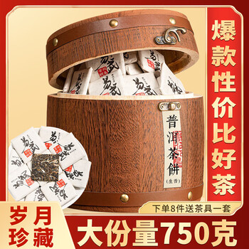福茗源普洱茶 生普小方片茶饼 易武普洱生茶陈香茶叶礼盒端午节礼盒750g