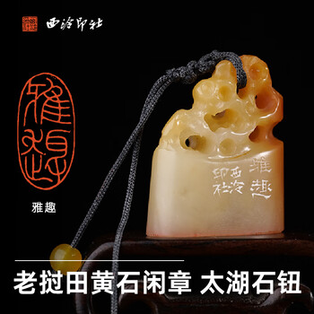 田黄石印章价格报价行情- 京东
