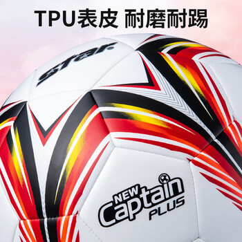 世达（star）足球4号儿童青少年成人训练标准软皮机缝比赛用球SB8884C-04