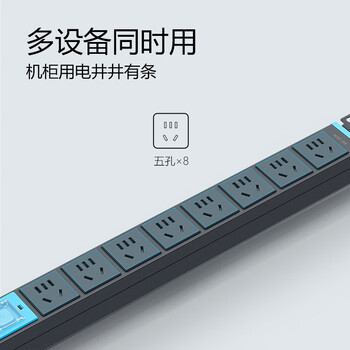 公牛（BULL）PDU桌面电竞机柜插座/插排/插线板/排插 8位总控开关全长5米 GNE-1080