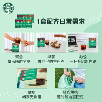 星巴克（Starbucks）0糖精品速溶黑咖啡 阿拉比卡豆健身美式咖啡囤货8盒2.3g*80条