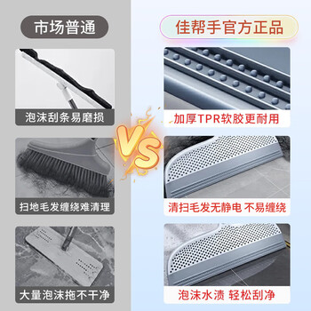 佳帮手魔术扫把刮水扫把刮地板扫水刮头发器卫生间浴室家用拖把扫帚40cm