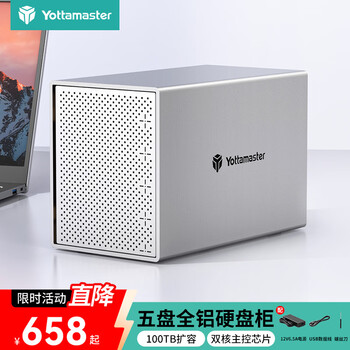 尤达大师 硬盘柜硬盘盒五盘 2.5/3.5英寸无RAID磁盘阵列SATA串口USB3.0硬盘扩展柜固态机械硬盘适用台式机 尤达大师 硬盘柜硬盘盒五盘 2.5/3.5英寸无RAID磁盘阵列SATA串口USB3.0硬盘扩展柜固态机械硬盘适用台式机