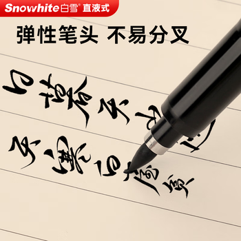白雪(snowhite)直液式秀丽笔勾线笔软笔式毛笔入门初学者套装练字书法大楷绘画美工笔12支 pm32 白雪(snowhite)直液式秀丽笔勾线笔软笔式毛笔入门初学者套装练字书法大楷绘画美工笔12支 pm32