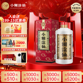 未開封品 小糊涂仙 中国白酒 500ml 53% 2本セット 52度小糊涂仙500ml价格报价行情- 京东