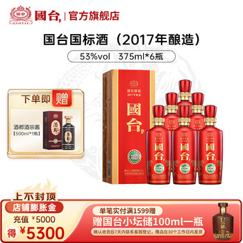 白酒国台酒价格报价行情- 京东