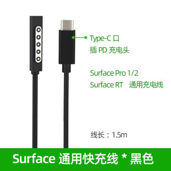 surface pro 2 充电器价格报价行情- 京东