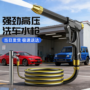 洗车管家用价格报价行情- 京东