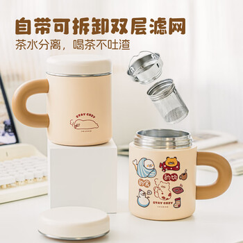 树可马克保温杯带盖泡茶水分离咖啡杯不锈钢大容量把手办公室桌面女生
