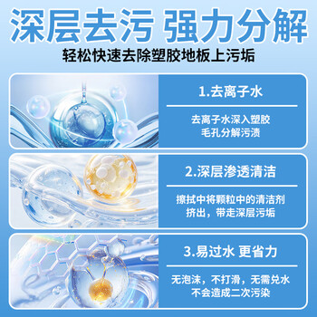 夏阳塑胶地板划痕清除剂强力修复划痕健身房地面清洗剂pvc地胶清洁剂