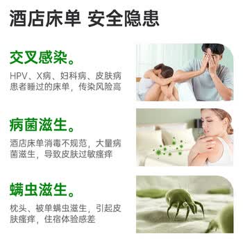 Solenal  hpv床单杀菌消毒喷雾旅行酒店床上可用家用0酒精便携除菌液水