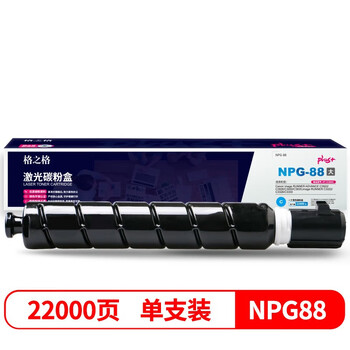 格之格NPG88激光碳粉盒NT-CC88XCplus+（适用Canon image RUNNER ADVANCE C3922/C3926/C3930）青色22000页