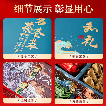 七春金骏眉红茶正山小种铁观音大红袍乌龙茶叶新年礼物高档礼盒675g