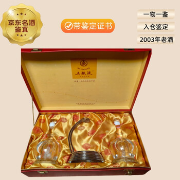 五粮液39一帆风顺价格报价行情- 京东