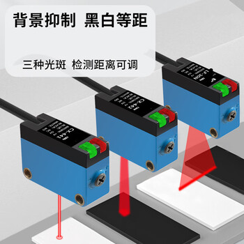 珀帝漫反射型光电开关传感器不受物体颜色影响常开常闭一体24v   CX-441（NPN型）小圆光斑5-100mm
