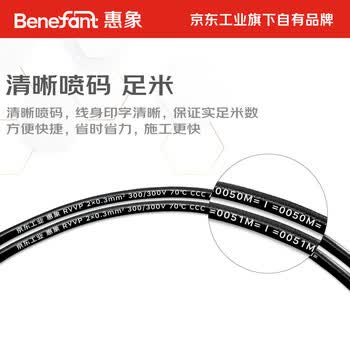 惠象 京东工业自有品牌 RVVP带屏蔽多芯电缆 300/300V 3X0.75 黑色 100米/卷