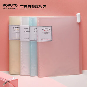 国誉(KOKUYO)A4资料册对折型文件夹40袋内页 高透内页 大容量收纳 学生试卷夹 淡彩曲奇