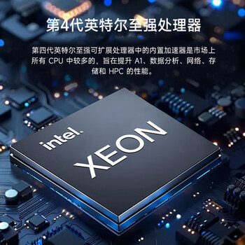 超聚变2288HV7单主机/无CPU/无内存/无硬盘/含电源 超聚变2288HV7单主机/无CPU/无内存/无硬盘/含电源