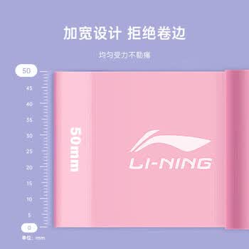 李宁（LI-NING）弹力带健身阻力带拉力绳腿部弹力圈拉伸瑜伽器材臀部助力康复10磅