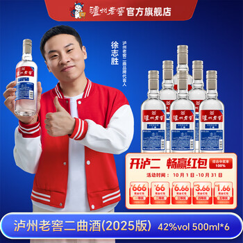 42度泸州老窖二曲价格报价行情- 京东