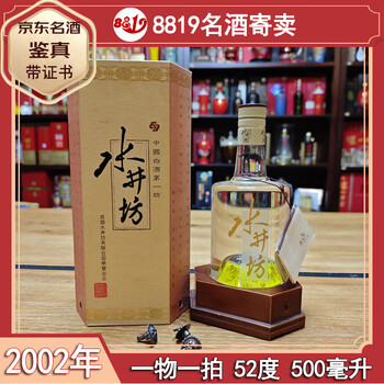 陈年老酒水井坊价格报价行情- 京东