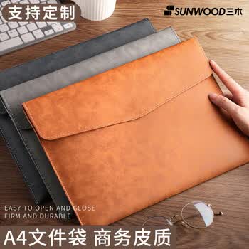 三木（SUNWOOD）A4皮质文件袋档案袋文件包加厚资料按扣防水商务公文袋办公袋 棕色 1447