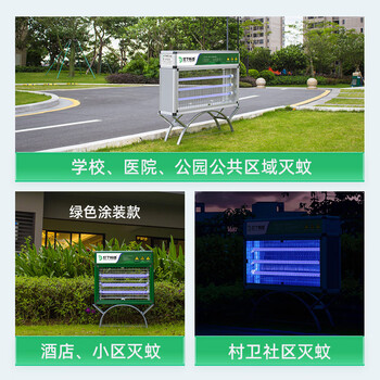 灯下 灭蚊灯户外灭蚊器商用防水杀虫诱捕蚊子电蚊苍蝇神器X40sLED三管 灯下 灭蚊灯户外灭蚊器商用防水杀虫诱捕蚊子电蚊苍蝇神器X40sLED三管