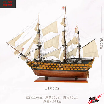 胜利号模型型号规格- 京东
