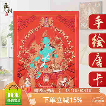 藏村 绿度母母佛像唐卡手绘 西藏密宗供奉装饰画 客厅玄关挂画 单画心价格