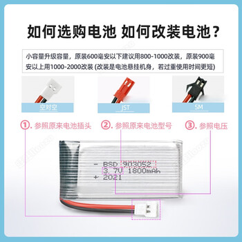 佰达特 航模四轴飞行器遥控直升飞机无人机专用锂充电池芯3.7v大容量配件 红色JST插头;【600毫安】型号802540【3个 佰达特 航模四轴飞行器遥控直升飞机无人机专用锂充电池芯3.7v大容量配件 红色JST插头;【600毫安】型号802540【3个