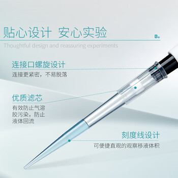 比克曼生物 移液器吸头移液枪吸嘴枪头微量盒装带滤芯无菌实验室【盒滤】300μL59mm96支