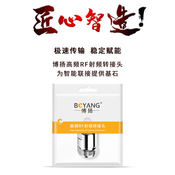 博扬(BOYANG) 高频RF射频转接头50欧 N母转SMA母转换器 N母/SMA母同轴转接器1个装 BY-N/SMA-KK 博扬(BOYANG) 高频RF射频转接头50欧 N母转SMA母转换器 N母/SMA母同轴转接器1个装 BY-N/SMA-KK