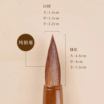 檀烨轩纯狼毫毛笔小号书法专用专业级书法毛笔中楷行书大师级湖笔传统特质毛笔单支